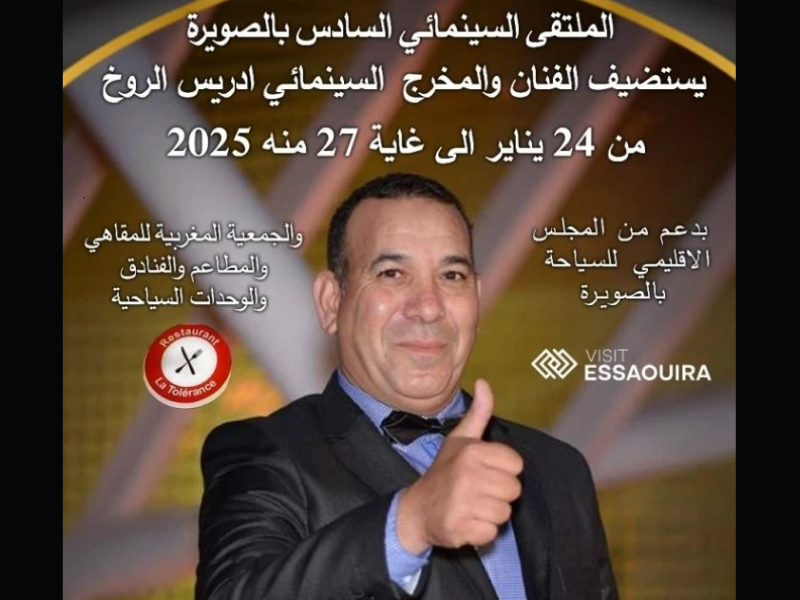 Driss Roukh Au C ur De La Sixi me Rencontre Cin matographique D Essaouira driss-roukh-au-c-ur-de-la-sixi-me-rencontre-cin-matographique-d-essaouira