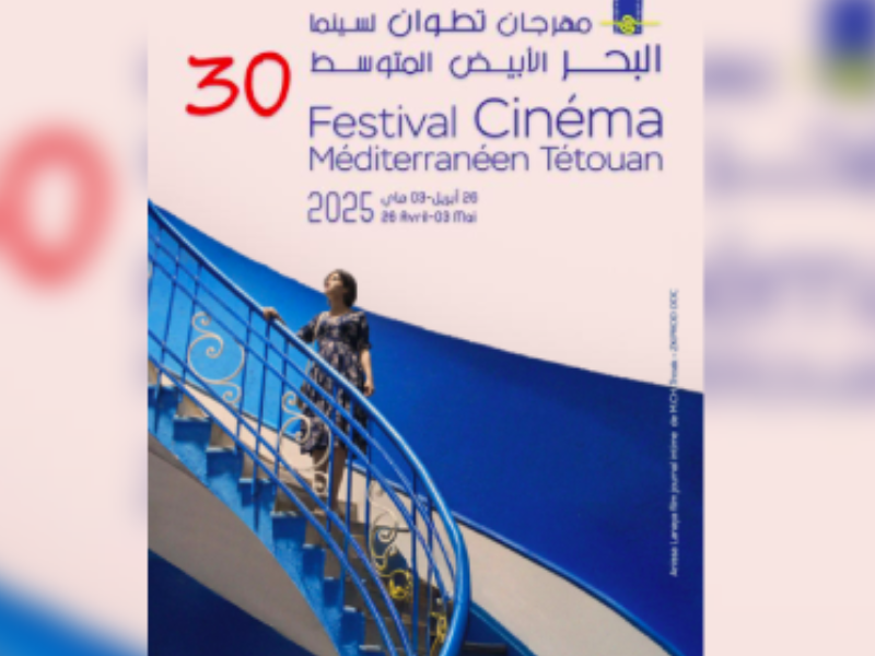 Le Festival de Tétouan célèbre 30 ans de cinéma méditerranéen