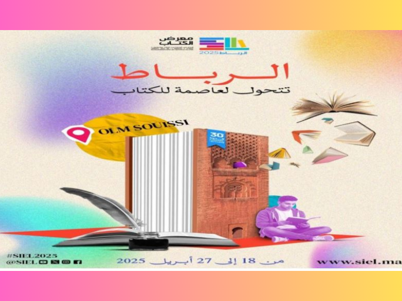 Le SIEL de Rabat : un pont entre traditions et innovations littéraires