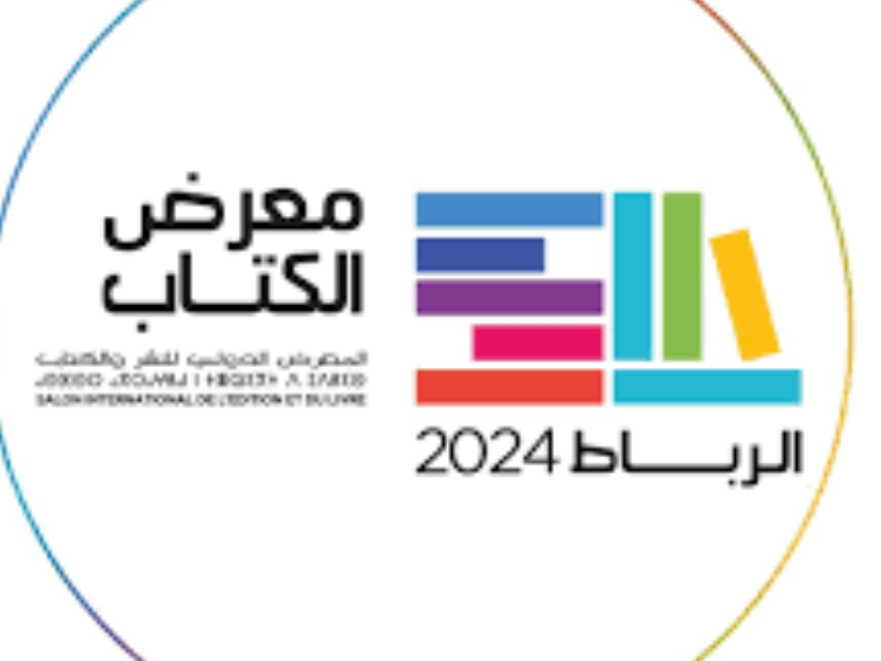 Politiques publiques du livre au Maroc : entre volontarisme et inertie