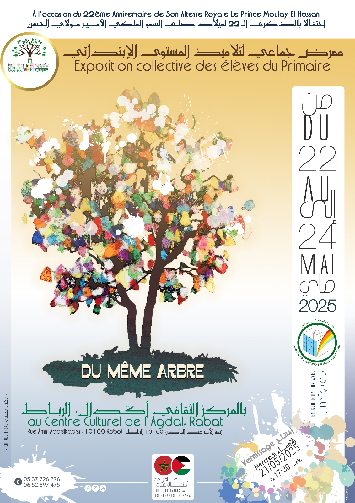 L’Institution M’hamed Guessous expose la mémoire et l’espoir