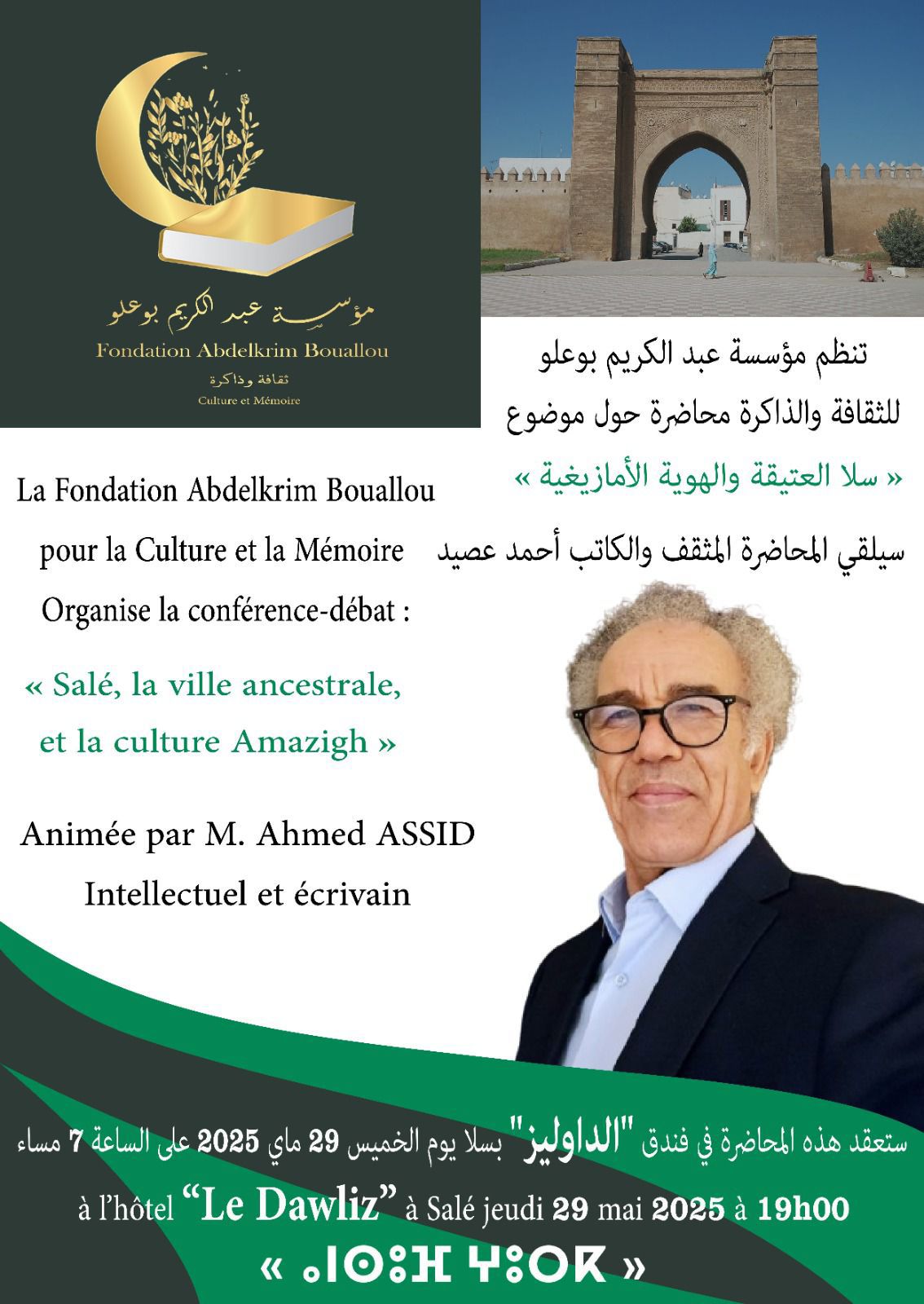 ​Conférence-débat : « Salé la ville ancestrale et l’identité Amazighe » par Ahmed Assid