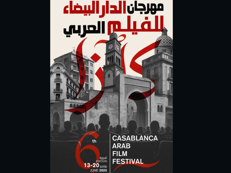 Casablanca : la 6ème édition du Festival du film arabe, du 13 au 20 juin 