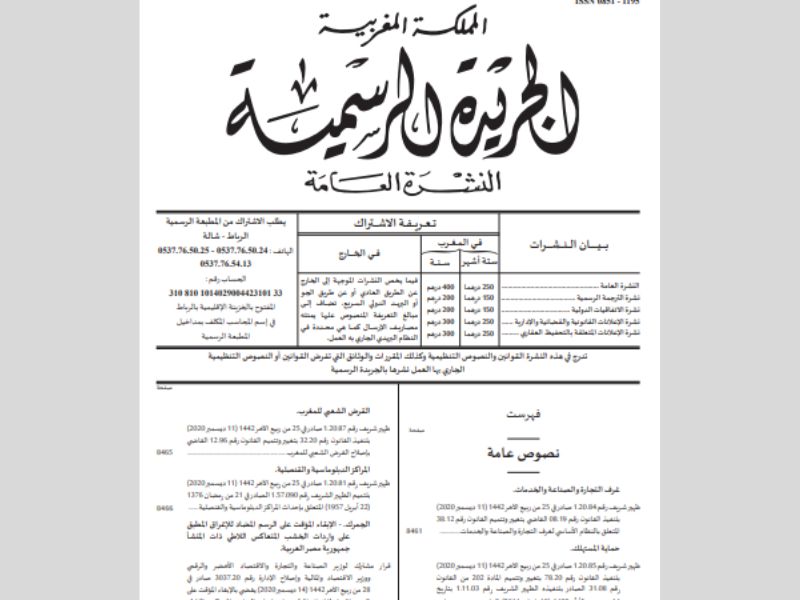 Faut-il une loi spécifique pour encadrer la distribution alimentaire au Maroc ?