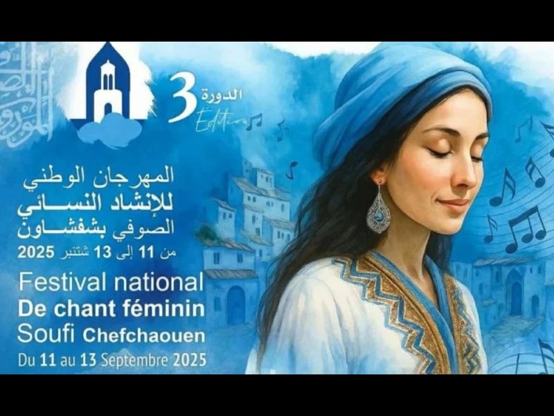 Chefchaouen accueille le Festival national de chant féminin soufi pour sa troisième édition