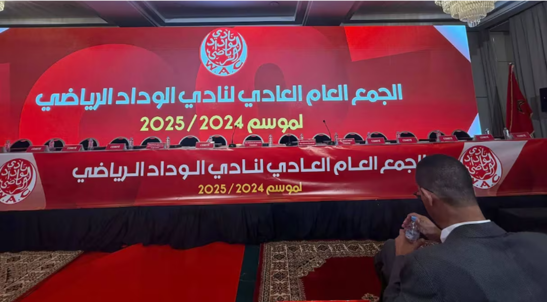 Wydad AC : bilan cru et promesse de redressement lors de l’assemblée générale annuelle