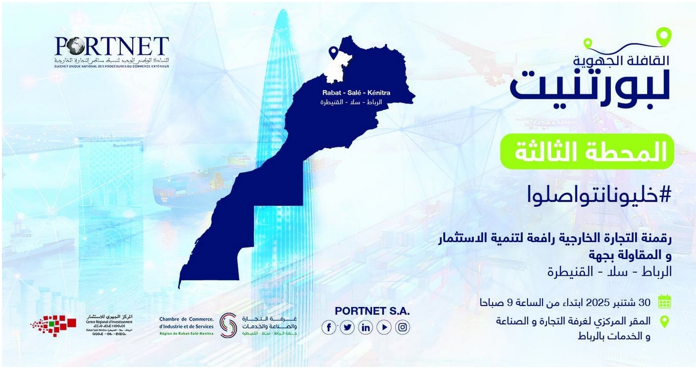 ​PORTNET S.A. poursuit sa dynamique nationale avec la troisième étape de sa Caravane Régionale à Rabat-Salé-Kénitra