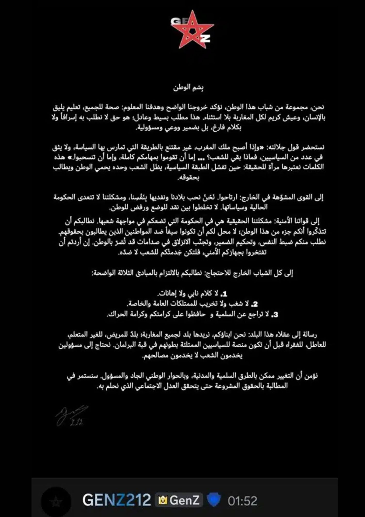 Sur Discord, GenZ a renouvelé son appel au calme et au maintien du caractère pacifique des protestations