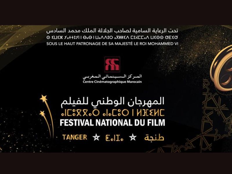 Tanger abrite la 25e édition du Festival National du Film, du 17 au 25 octobre.