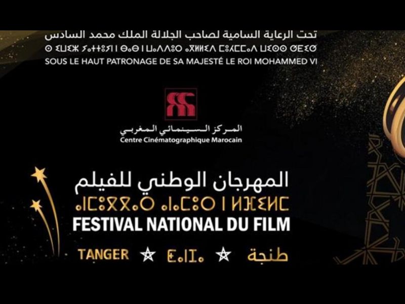 5e Concours Pitch au FNF de Tanger: 9 longs métrages en développement sélectionnés