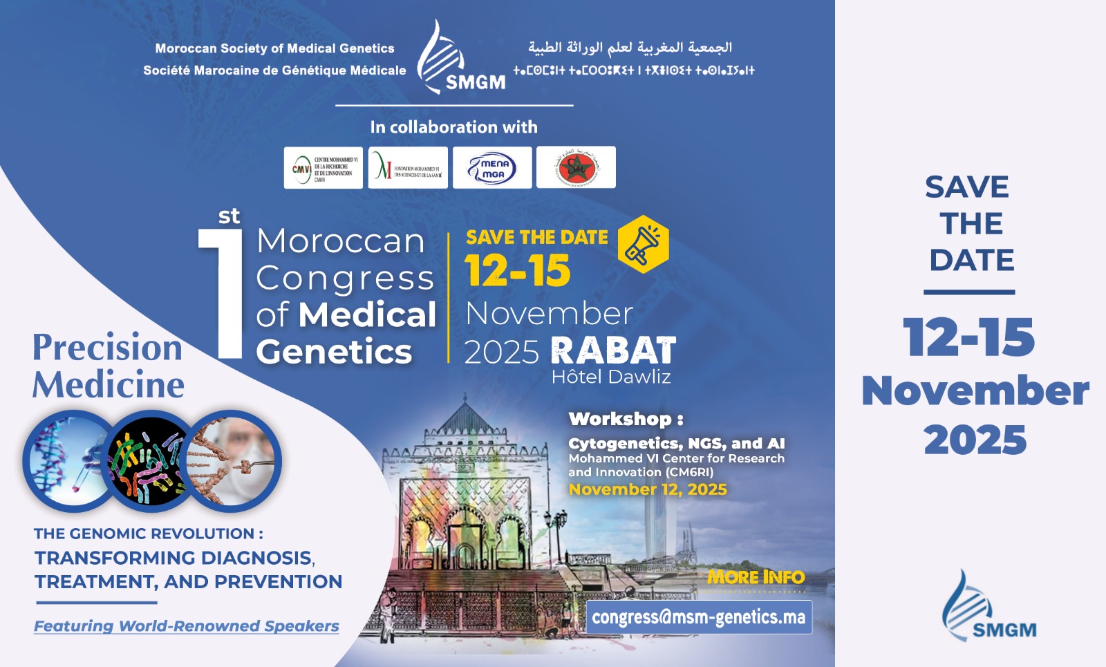 1er Congrès Marocain de Génétique Médicale à Rabat du 12 au 15 novembre 2025