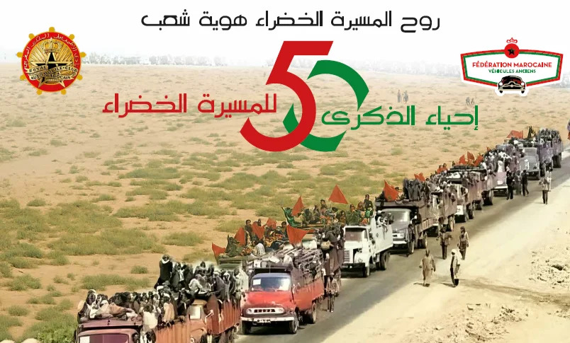 Lancement de la Caravane historique pour le cinquantenaire de la Marche Verte