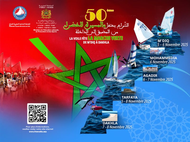 Dakhla célèbre le 50e anniversaire de la Marche Verte