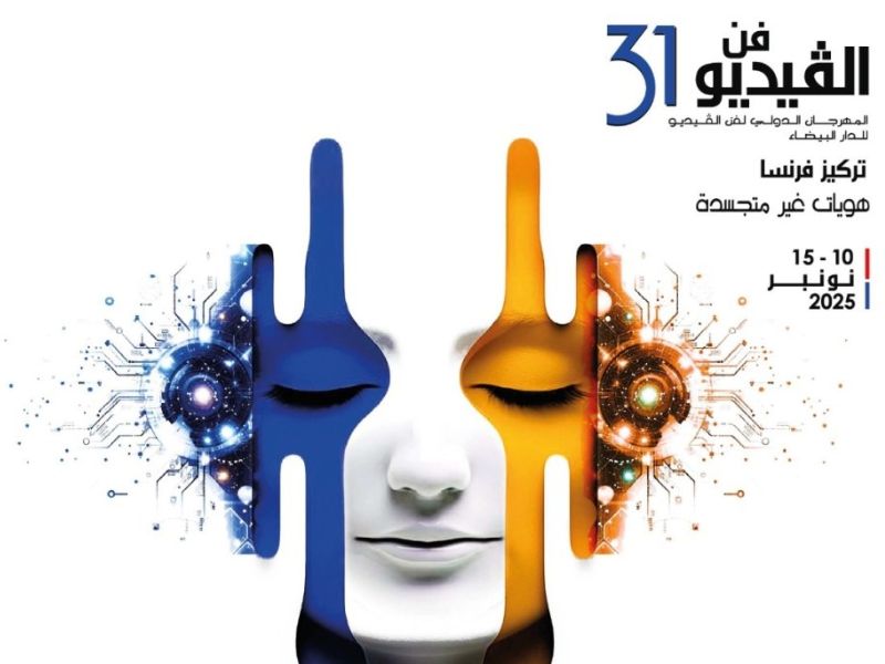 Inauguration du FIAV 2025 : une soirée magique avec IA Dream