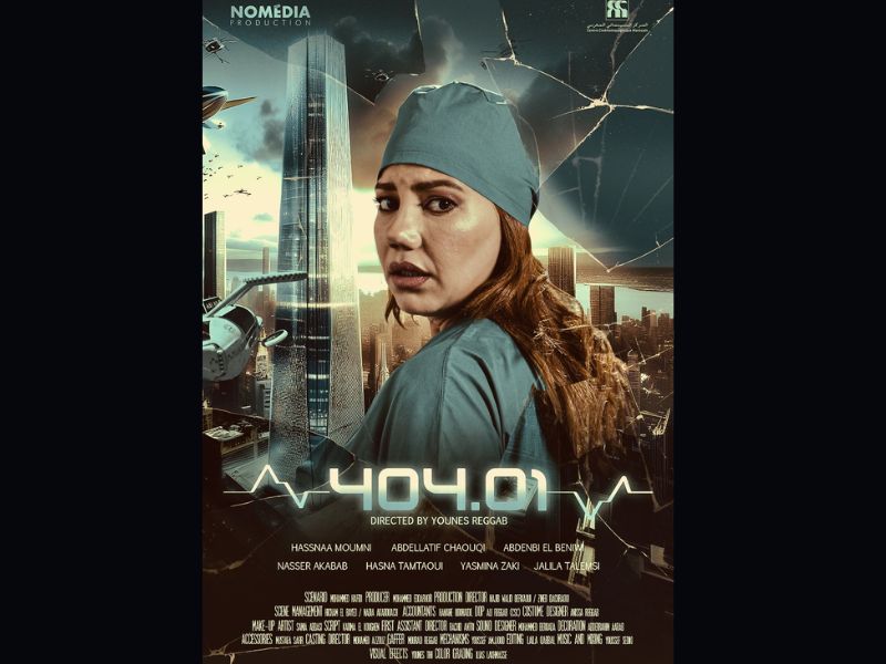 Le film marocain "404.01" sélectionné au Festival International de Cinéma du Sénégal
