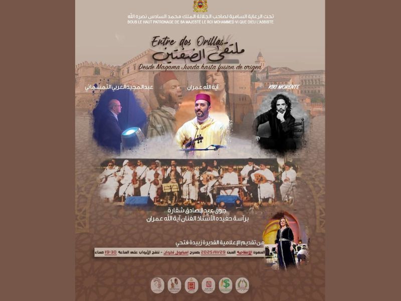 Tétouan célèbre la musique andalouse : la 6ᵉ édition du Festival Abdesadek Chekara