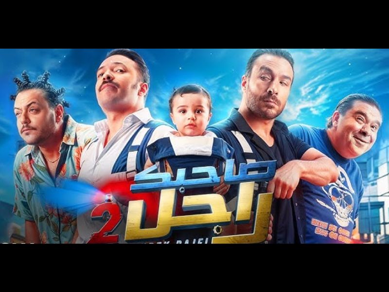 Le film tunisien « Sahbek Rajel 2 » arrive dans les salles marocaines mi-janvier