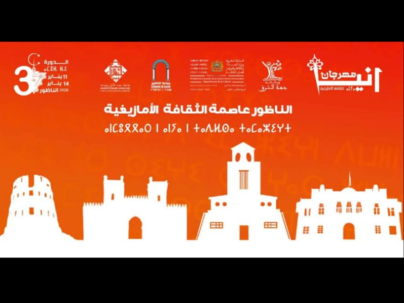 Festival Anya : Nador se proclame capitale de la culture amazighe 2026