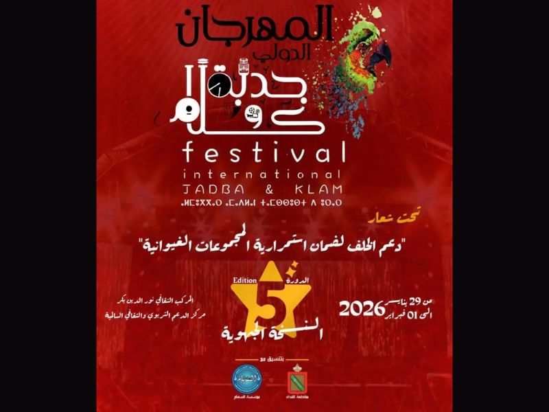 “Jedba w Klam”: transmettre l’esprit ghiwanie et célébrer l’indépendance à Casablanca