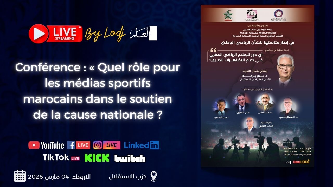 Conférence : Sport, médias et image du Maroc, un débat national à suivre en direct sur L’ODJ Media