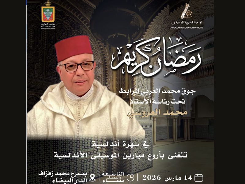 L’AMMA célèbre le Ramadan avec un concert andalou au Théâtre Mohamed Zefzaf