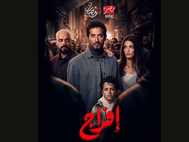 Ramadan 2026 : Amr Saad brille dans “Ifraj” et évoque sa notoriété