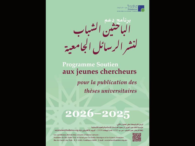 Programme 2025–2026 de la Fondation du Roi Abdul-Aziz Al Saoud : appel à projets pour jeunes chercheurs sur le Maghreb et l’Occident musulman