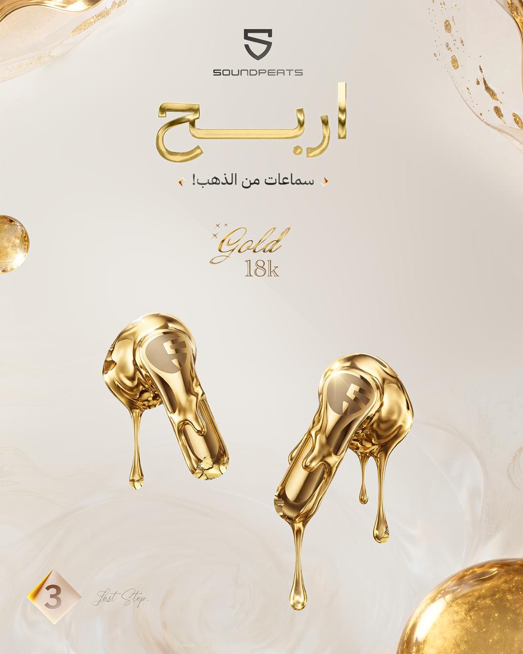 ​SoundPEATS célèbre ses 5 ans au Maroc avec le lancement des écouteurs AIR6 HS et un concours exclusif