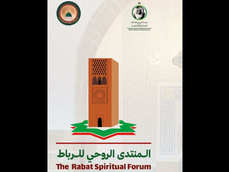 Rabat accueille un forum culturel et spirituel autour de la spiritualité de la tolérance