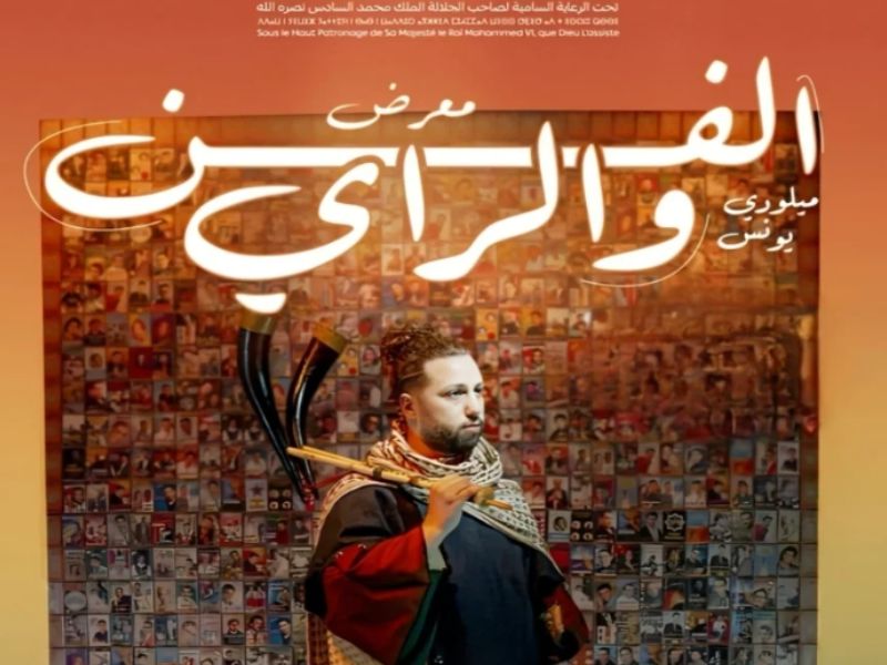 Oujda : Younes Miloudi célèbre le Raï et ses pionniers à travers une exposition artistique