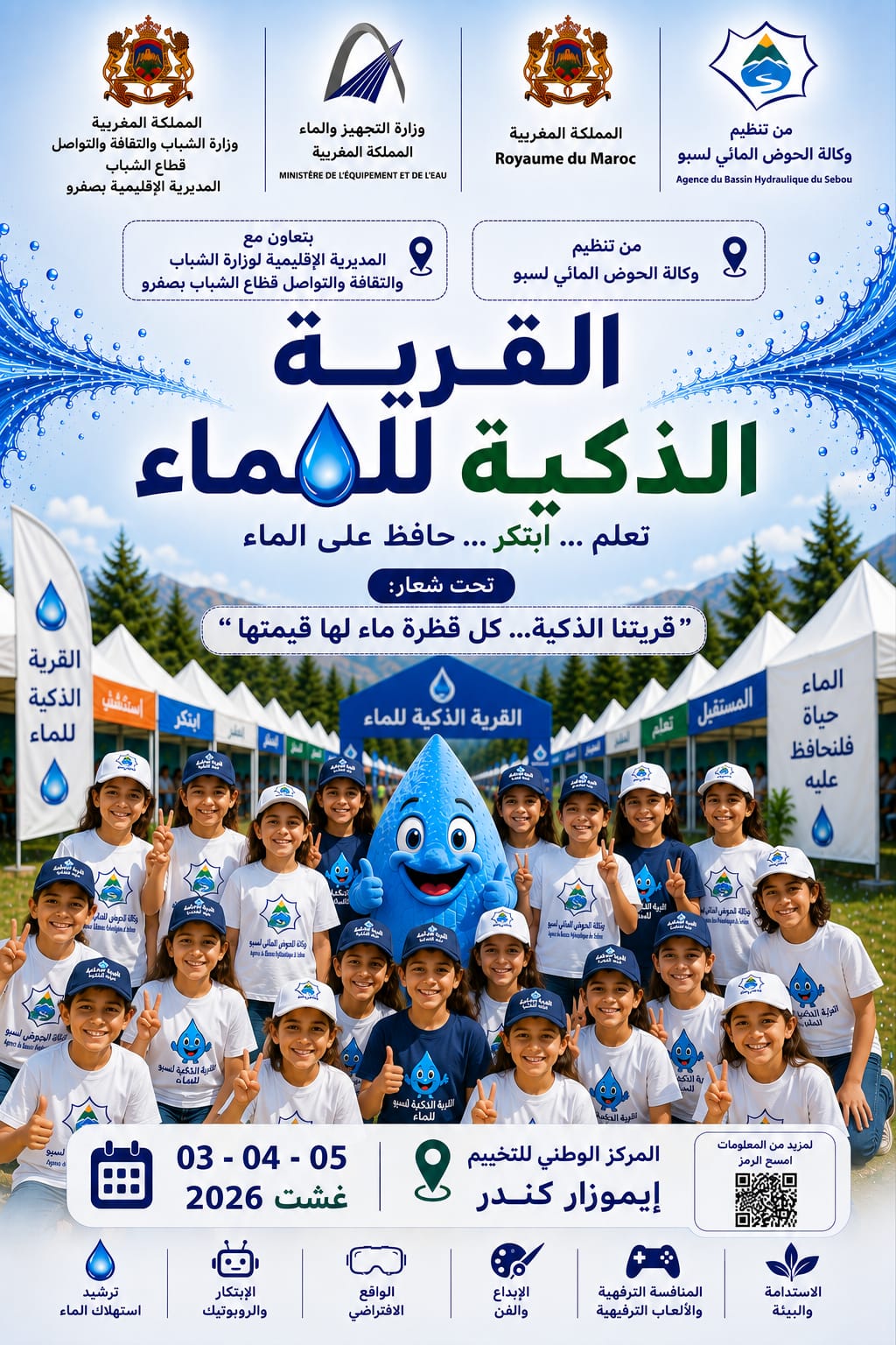 ​Sensibilisation à l’eau : une campagne éducative pour les enfants des colonies de vacances à Imouzzer Kandar