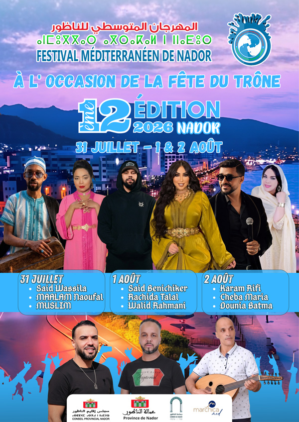Le Festival méditerranéen de Nador dévoile une programmation éclectique pour sa 12ᵉ édition