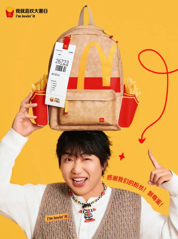 McDonald's transforme son célèbre sac en papier en sac à dos collector