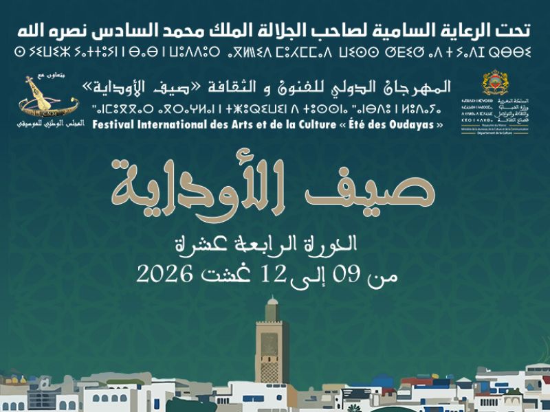Rabat accueille la 14ᵉ édition du Festival international des arts et de la culture « Été des Oudayas »