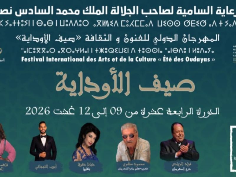 Festival Été des Oudayas 2026 : Fouad Zbadi ouvre la 14ᵉ édition et Mahmoud Mkri honoré à Rabat