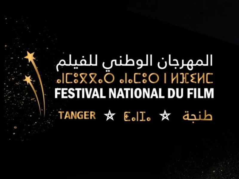Le Festival national du film de Tanger reporté à mars 2027