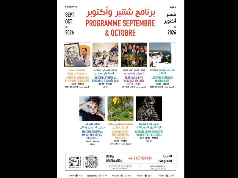 Cinéma, théâtre et musique : le théâtre Riad Sultan fait vibrer Tanger en ce mois d'octobre