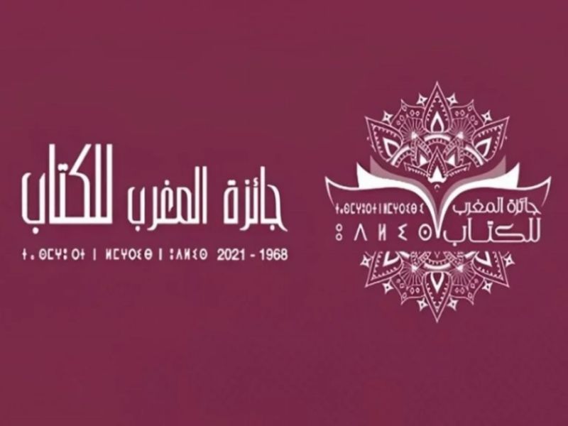 Ouverture des candidatures pour la 57e édition du Prix du Maroc du livre 2026