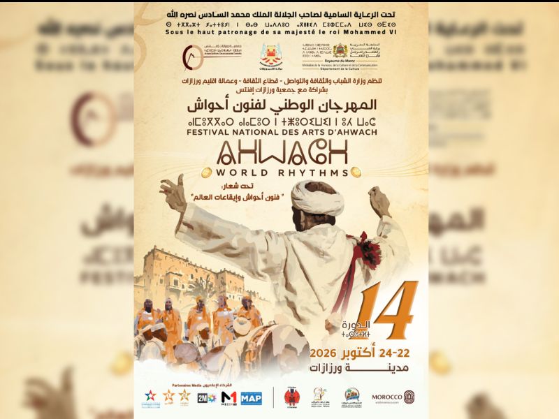 Ouarzazate : la 14ᵉ édition du Festival national des arts d’Ahwach du 22 au 24 octobre sous le thème « Les arts d’Ahwach et les rythmes du monde »