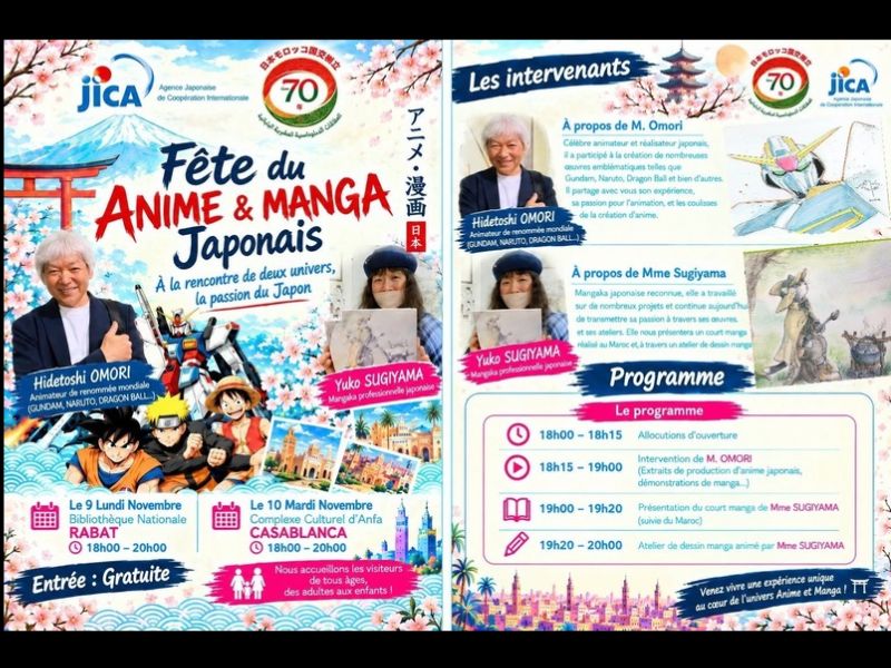Anime et manga japonais : deux artistes de renom attendus à Rabat et Casablanca en novembre