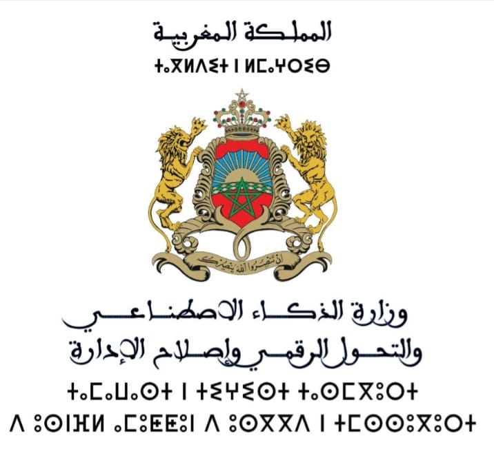 Une nouvelle appellation qui affirme la place de l’intelligence artificielle dans la transformation du Maroc.