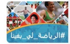 La CSMD publie le rapport « Le sport que nous voulons – #ARYADALIBGHINA » ; le sport, axe majeur de développement pour le Maroc ?