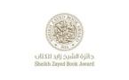 Prix du livre Cheikh Zayed : trois marocains figurent sur la liste restreinte