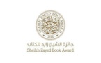 Prix du livre Cheikh Zayed : trois marocains figurent sur la liste restreinte