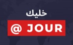 خليك à jour: Journée mondiale du jeu vidéo