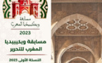 Wikipédia Maroc 2023: lancement d'un concours pour enrichir le contenu arabe