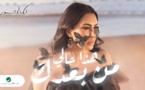 Asma Lmnawar - Hada Hali Min Baadak