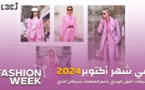 Fashion Week : في شهر أكتوبر، تنسيقات اللون الوردي لدعم المصابات بسرطان الثدي