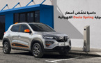 Dacia Maroc baisse les prix de Dacia Spring !