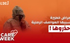 Care Week : ! أمراض خطيرة تسببها العواصف الرملية ، احذروها